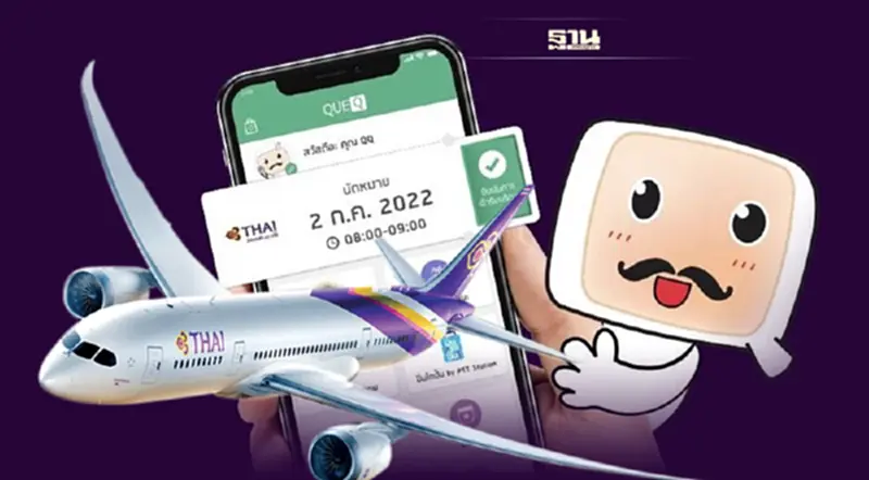 "การบินไทย"เปิดจองคิวใช้บริการสำนักงานบัตรโดยสารผ่านแอพ QueQ "การบินไทย"เปิดจองคิวใช้บริการสำนักงานบัตรโดยสารผ่านแอพ QueQ