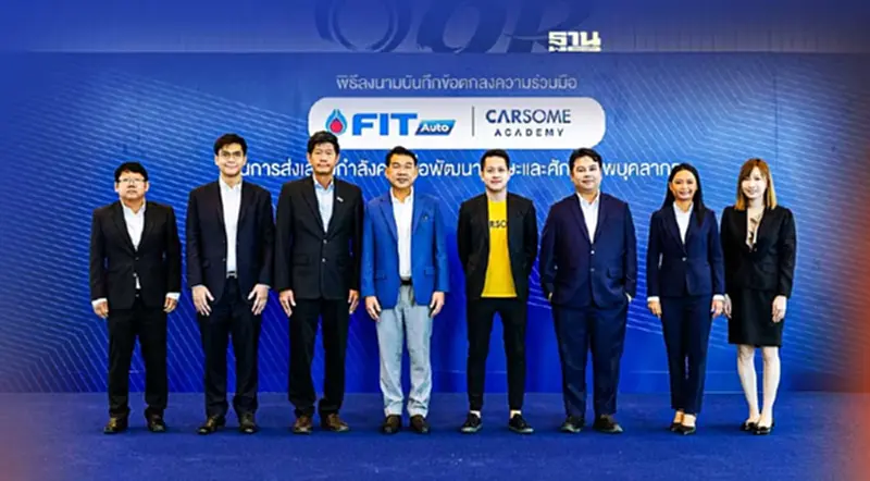 "OR" ผนึก CARSOME Academy ยกระดับบุคลากรสู่มืออาชีพด้านอุตสาหกรรมยานยนต์ "OR" ผนึก CARSOME Academy ยกระดับบุคลากรสู่มืออาชีพด้านอุตสาหกรรมยานยนต์