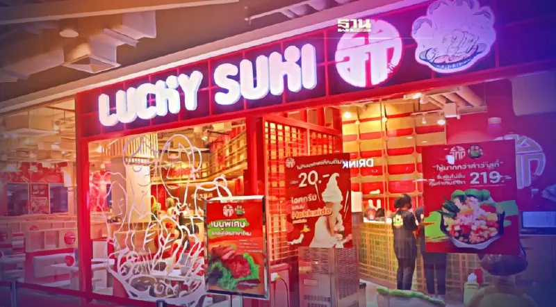 “ลัคกี้ สุกี้”  สุกี้บุฟเฟต์  219 อิ่มไม่อั้น  กับ 3 กลยุทธ์ตอดแชร์บิ๊กเนม