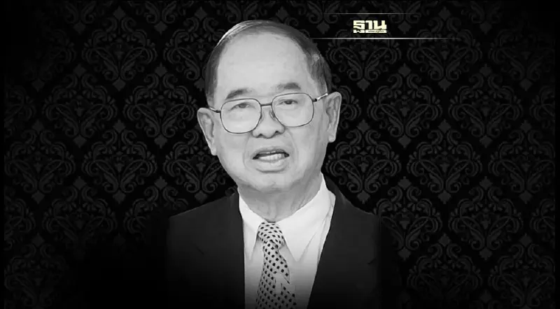 สิ้น “มารุต บุนนาค” อดีตประธานรัฐสภา ในวัย 98 ปี