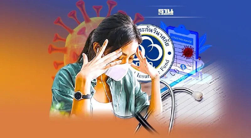 กองทุนเร่งกู้ 5 หมื่นล้าน จ่ายคืน 4 บริษัทประกันล้ม