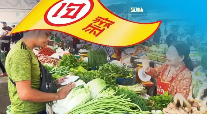 กินเจปีนี้ "พาณิชย์"ยันผักไม่ขาดแคลน