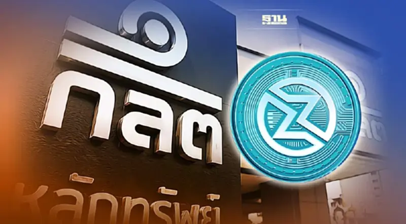 ก.ล.ต. เชือด Zipmex - เอกลาภ ไม่ปฏิบัติตามคำสั่ง ก.ล.ต. เชือด Zipmex - เอกลาภ ไม่ปฏิบัติตามคำสั่ง