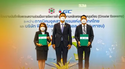 "กนอ.-GC" จัดการขยะตามหลักเศรษฐกิจหมุนเวียนมุ่งเป้า “Net Zero”
