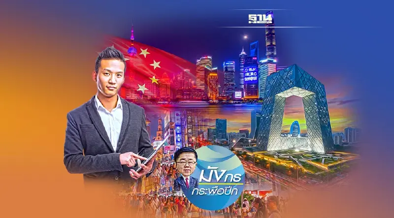 ราตรี-โคโนมีของจีน...ฟูเฟื่อง (1)