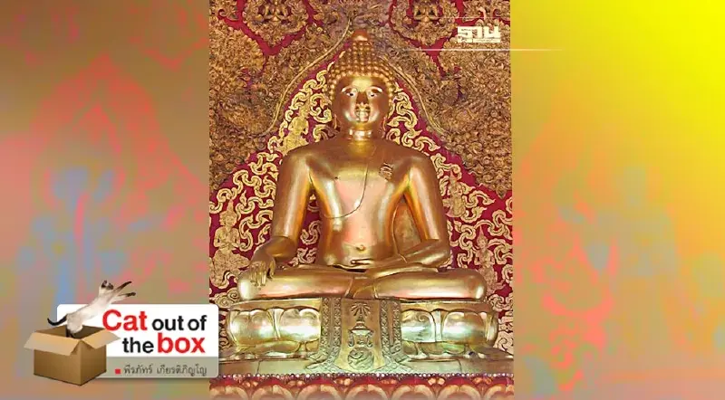 พระพุทธบุพพาภิมงคล กับคณะครูบาฝ่ายเหนือ