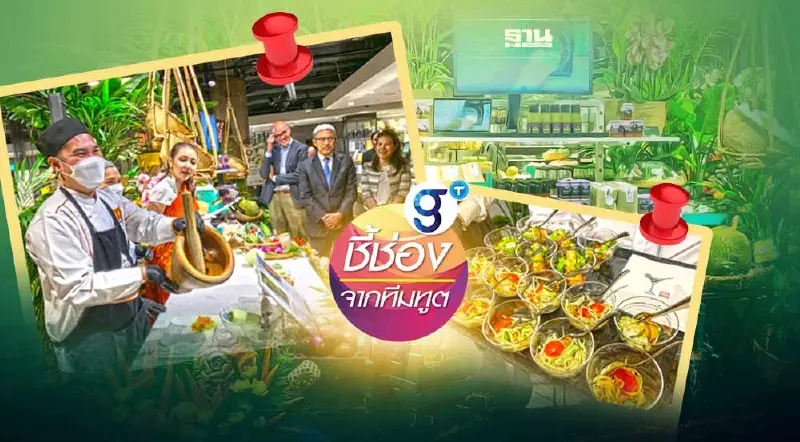 ชี้ช่องตีตลาดคนรักสุขภาพในสวิสฯ ด้วยอาหารเจ-วีแกน-มังสวิรัติ