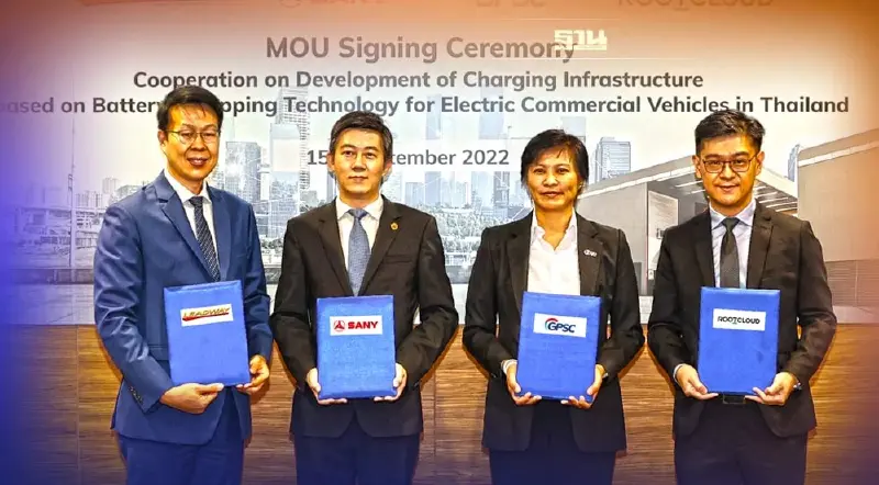 GPSC ผนึกพันธมิตรพัฒนาสถานีสลับแบตเตอรี่ยานยนต์ขนส่งไฟฟ้าเชิงพาณิชย์
