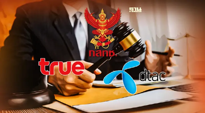 กสทช. เลือกวันที่ 12 ต.ค.เคาะดีลแสนล้านควบรวม "TRUE-DTAC" กสทช. เลือกวันที่ 12 ต.ค.เคาะดีลแสนล้านควบรวม "TRUE-DTAC"