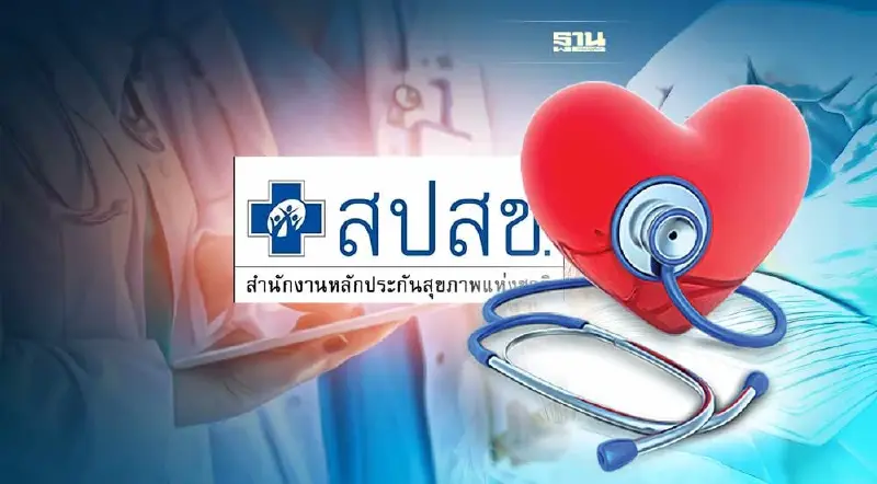 ข่าวดี สปสช.เพิ่มสิทธิประโยชน์ปี 66 ขยาย 22 รายการจ่ายดูแลทุกสิทธิการรักษา