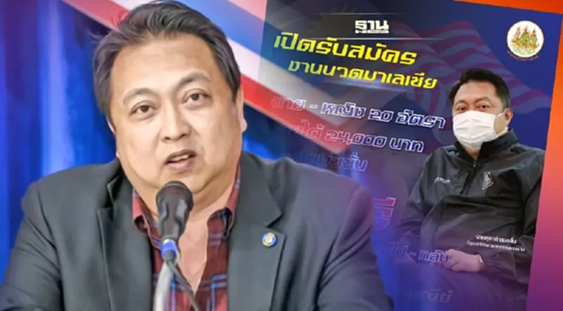 กระทรวงแรงงาน เปิดรับสมัครพนักงานนวด ชาย – หญิง ทำงานมาเลเซีย 20 อัตรา กระทรวงแรงงาน เปิดรับสมัครพนักงานนวด ชาย – หญิง ทำงานมาเลเซีย 20 อัตรา
