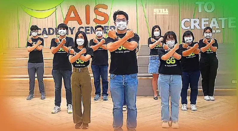 วันต่อต้านคอร์รัปชัน 2565 AIS รวมพลังแสดงจุดยืนต้านทุจริตทุกรูปแบบ