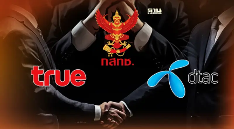 ควบรวมดีลแสนล้าน “TRUE-DTAC” ที่ประชุมกฤษฏีกา เคาะ กสทช.ไม่มีอำนาจสั่งการ ควบรวมดีลแสนล้าน “TRUE-DTAC” ที่ประชุมกฤษฏีกา เคาะ กสทช.ไม่มีอำนาจสั่งการ