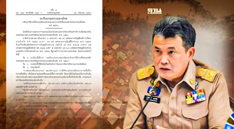 มท. แจ้งทุกจังหวัดเร่งช่วยผู้ประสบภัยพิบัติกรณีฉุกเฉิน ไม่ต้องรอประกาศฯ มท. แจ้งทุกจังหวัดเร่งช่วยผู้ประสบภัยพิบัติกรณีฉุกเฉิน ไม่ต้องรอประกาศฯ