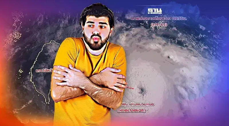 อัพเดทเส้นทางพายุไต้ฝุ่น"หินหนามหน่อ"