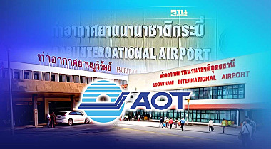 ส่องไทม์ไลน์ “คมนาคม” เปิดแผนยก 3 สนามบิน ดึงทอท.บริหาร คืบหน้าถึงไหนแล้ว