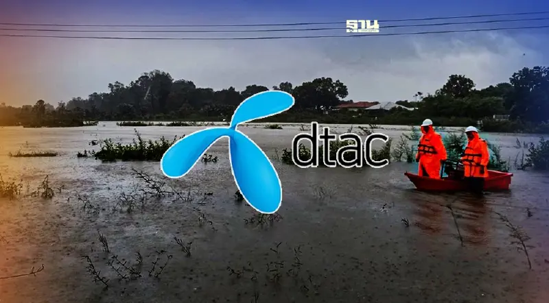 ดีแทคลุยน้ำท่วมดูแลสัญญาณ  ส่ง SMS เตือนภัยพื้นที่เสี่ยงพายุ “โนรู”