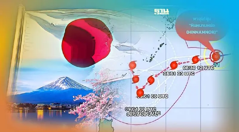 ญี่ปุ่นเตือนปชช.พื้นที่เสี่ยงรับมือพายุไต้ฝุ่นหินหนามหน่อ