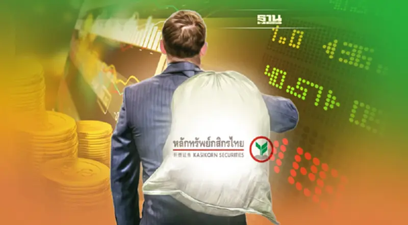 KS คาดกำไรกลุ่มแบงก์Q3 โต 26% แรงหนุนศก.ฟื้น-ขึ้นดอกเบี้ย KS คาดกำไรกลุ่มแบงก์Q3 โต 26% แรงหนุนศก.ฟื้น-ขึ้นดอกเบี้ย