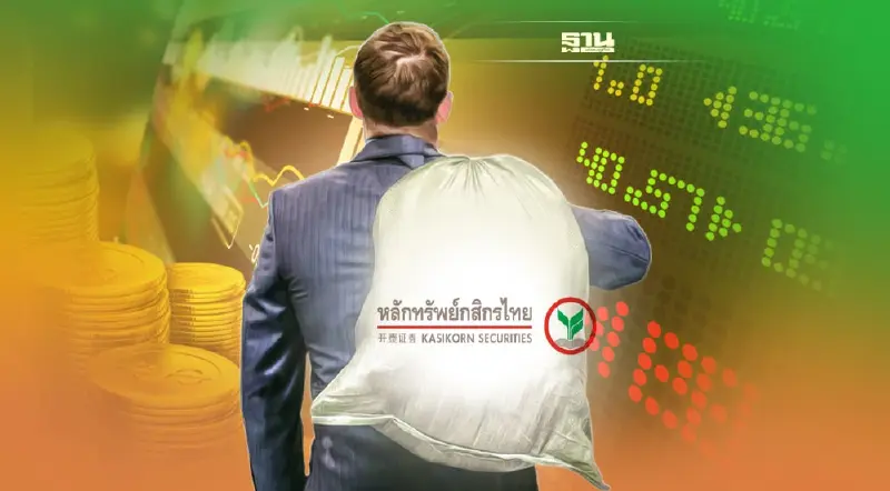 KS คาดกำไรกลุ่มแบงก์Q3 โต 26% แรงหนุนศก.ฟื้น-ขึ้นดอกเบี้ย