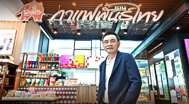 ก้าวที่ท้าทาย “กาแฟพันธุ์ไทย” แหกกรอบกาแฟปั๊มน้ำมัน