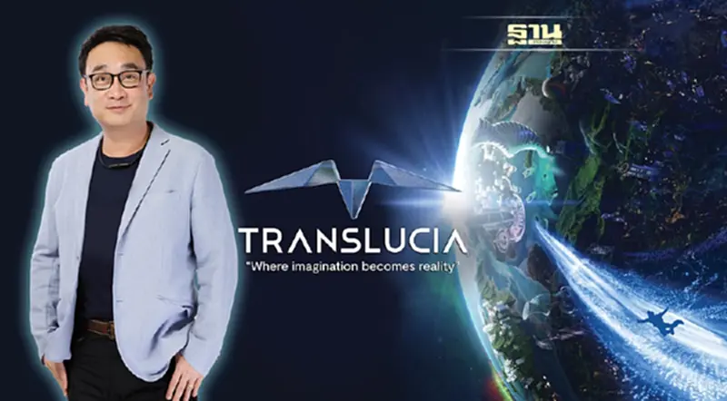 Translucia ขยายพันธมิตรบริษัทชั้นนำจากทั่วโลก Translucia ขยายพันธมิตรบริษัทชั้นนำจากทั่วโลก