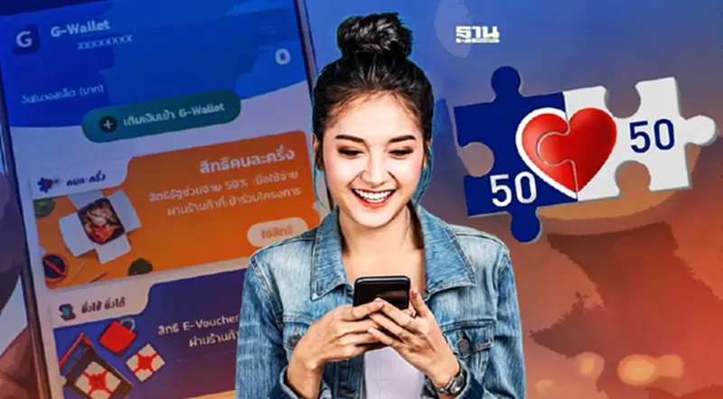 “คนละครึ่งเฟส5” รายเก่า 3 ล้านราย รีบยืนยันตัวตนด่วน ! “คนละครึ่งเฟส5” รายเก่า 3 ล้านราย รีบยืนยันตัวตนด่วน !