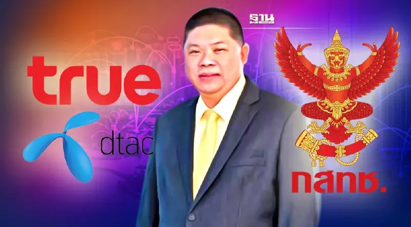 กฤษฎีกาปลดล็อก ดีลควบรวม "TRUE-DTAC"  กสทช.เตรียมถก ออกกฎเข้ม