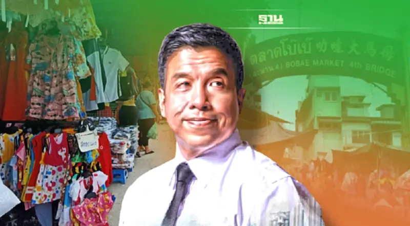“ชัชชาติ” ตั้งคณะทำงาน พัฒนา-จัดระเบียบพื้นที่ค้าขาย สางปัญหาตลาดโบ๊เบ๊ “ชัชชาติ” ตั้งคณะทำงาน พัฒนา-จัดระเบียบพื้นที่ค้าขาย สางปัญหาตลาดโบ๊เบ๊
