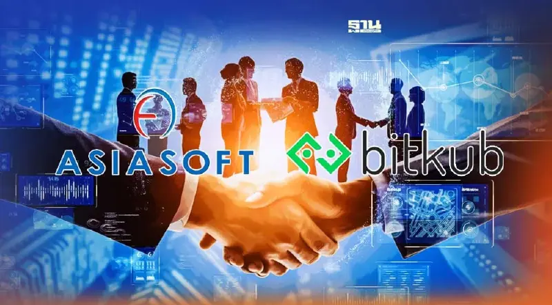 "AS" ผนึก"บิทคับ"ตั้งบริษัทร่วมทุน ลุยบล็อกเชนเกม