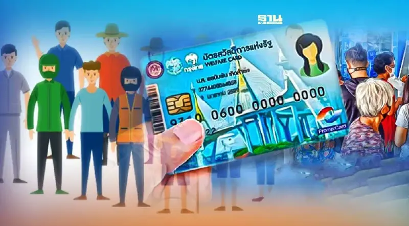 ลงทะเบียนบัตรสวัสดิการแห่งรัฐ 2565 คำถามที่พบบ่อยดูรายละเอียดที่นี่