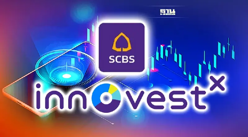 บล.ไทยพาณิชย์ เปลี่ยนชื่อเป็น"บล.อินโนเวสท์ เอกซ์"ชื่อย่อ INVX เริ่ม 12 ก.ย.