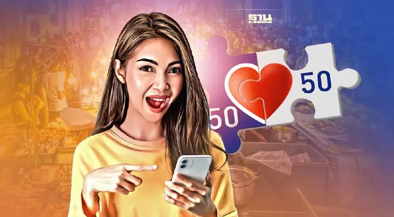 ลงทะเบียนคนละครึ่งเฟส 5 รอบใหม่ โดนตัดสิทธิไม่ใช้จ่ายครั้งแรก ดูที่นี่