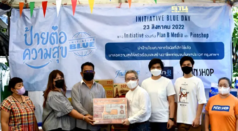 โครงการ “Initiative Blue Day: โครงการป้ายต่อความสุข” โครงการ “Initiative Blue Day: โครงการป้ายต่อความสุข”