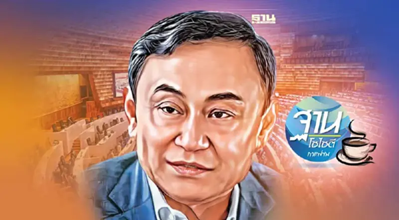 “นิรโทษกรรม” หลอนคนไทย “นิรโทษกรรม” หลอนคนไทย