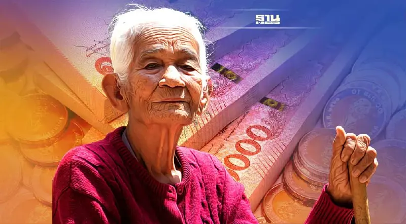 ห่วงเงินไม่พอจ่ายบำนาญพื้นฐานให้ประชาชน แนะพัฒนาระบบให้มีประสิทธิภาพ