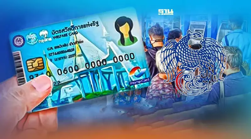 คลัง ย้ำ ลงทะเบียน “บัตรสวัสดิการฯ ปี65” ไม่ต้องเสียค่าใช้จ่าย