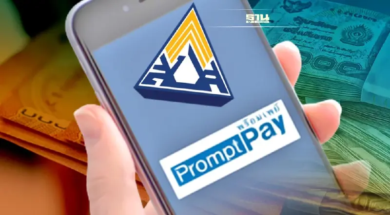 เช็คสิทธิประกันสังคม จ่ายเงินประโยชน์ทดแทนผ่านพร้อมเพย์ กรณีไหนบ้าง