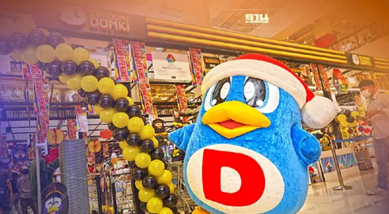 พิษโควิด “ดองกิ” ปรับแผน หันลงทุนไซส์เล็ก พิษโควิด “ดองกิ” ปรับแผน หันลงทุนไซส์เล็ก
