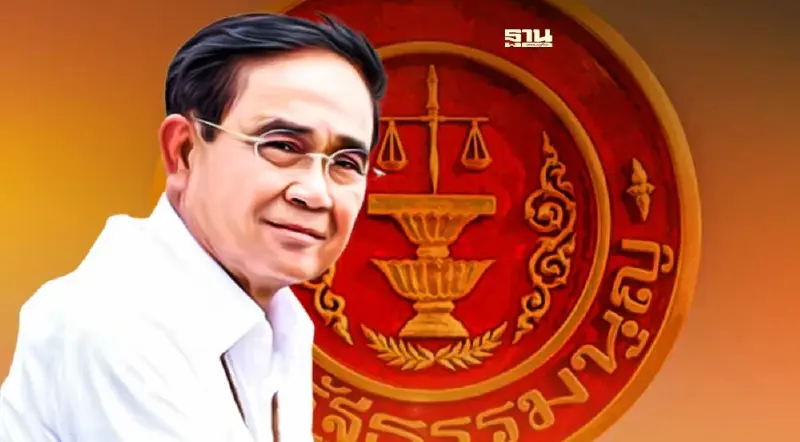 เปิดฉบับเต็ม คำวินิจฉัยศาลรธน.“บิ๊กตู่” ได้ไปต่อนายกฯ ถึงปี 2568