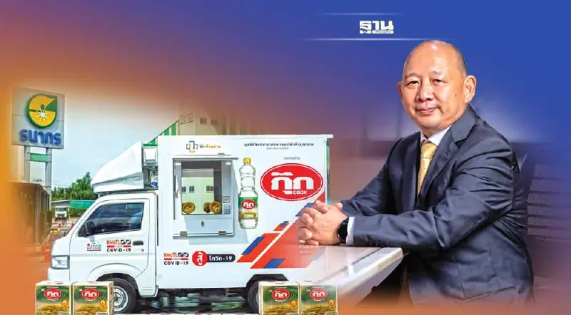 กุ๊ก เดินหน้าองค์กร สู่ความยั่งยืน หนุนชุมชนแข็งแรง