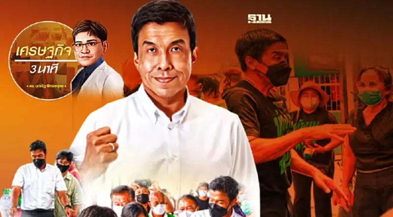 ส่วนดีของการไลฟ์สดการทำงานของผู้ว่าฯ กทม. ส่วนดีของการไลฟ์สดการทำงานของผู้ว่าฯ กทม.