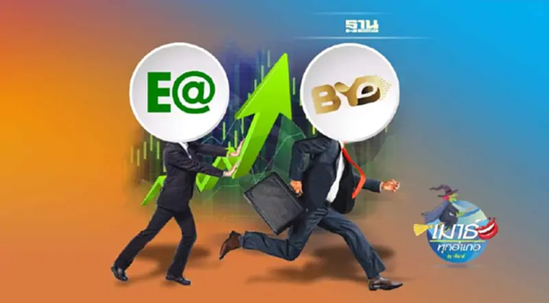 BYD ไม่ได้ดี แค่มีชื่อเหมือนกัน BYD ไม่ได้ดี แค่มีชื่อเหมือนกัน