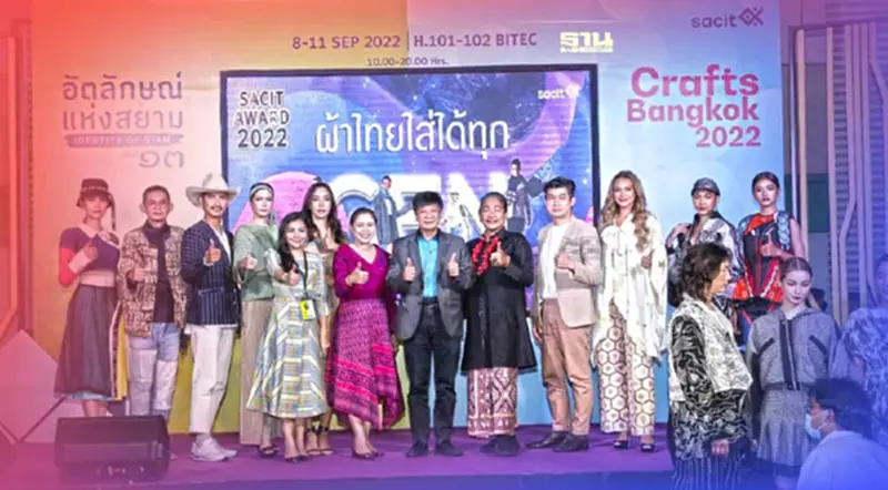 ปิดงาน การประกวด SACIT AWARD 2022 “ผ้าไทยใส่ได้ทุก Gen” ปิดงาน การประกวด SACIT AWARD 2022 “ผ้าไทยใส่ได้ทุก Gen”