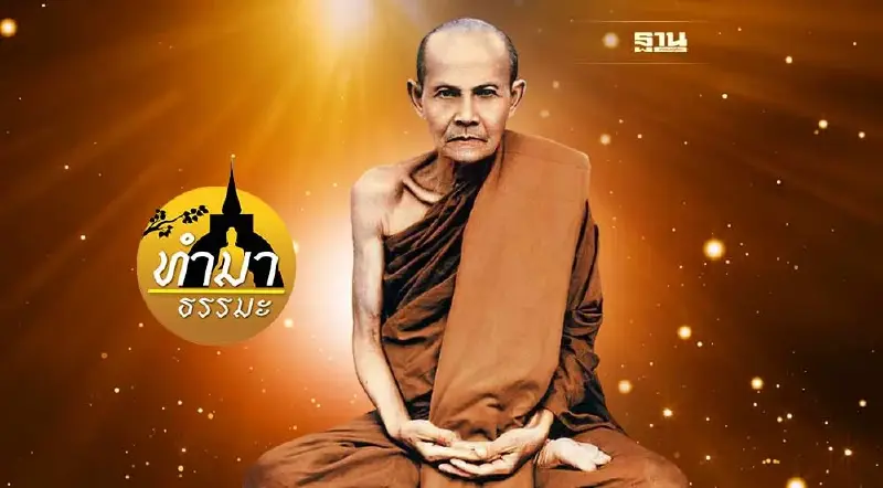 วิธีสร้างบุญบารมีโดยไม่ใช้เงิน