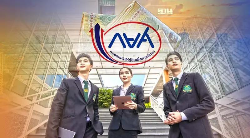 “ปัญญาภิวัฒน์ฯ” คว้าอันดับ 1 ม.เอกชนที่ชำระหนี้ กยศ. ดีสุด