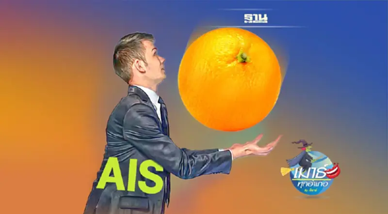 ADVANC ตาอยู่ตัวจริง! ADVANC ตาอยู่ตัวจริง!