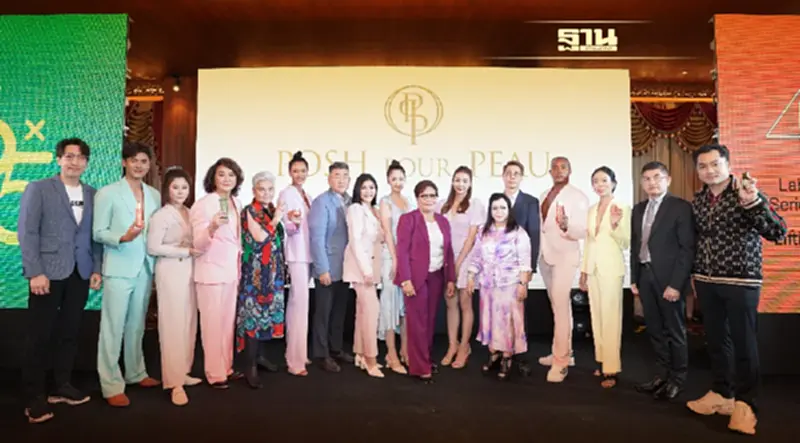พอร์ช ปู โป (Posh Pour Peau) เปิดตัวแบรนด์ใหม่สู่ตลาดผลิตภัณฑ์ดูแลผิว พอร์ช ปู โป (Posh Pour Peau) เปิดตัวแบรนด์ใหม่สู่ตลาดผลิตภัณฑ์ดูแลผิว