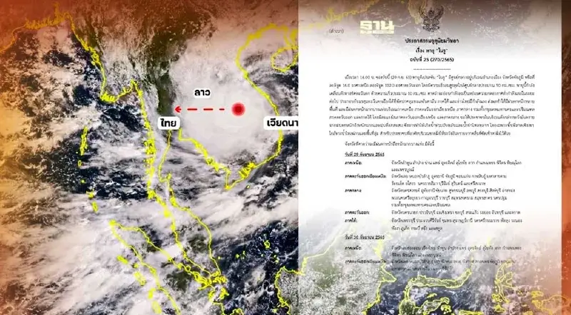 พายุโนรูเข้าไทย กรมอุตุฯประกาศฉบับ 23 ศูนย์กลางอยู่ อ.เมือง ชัยภูมิ