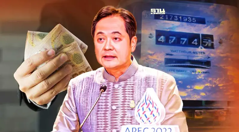 รัฐบาล ประกาศช่วยลดค่าครองชีพ ลดค่าไฟ ตรึงดีเซล แจกเงิน